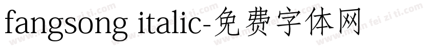 fangsong italic字体转换